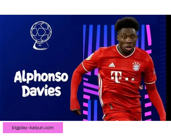 戴维斯重塑足球魅力与影响力，迎来新篇章值得关注