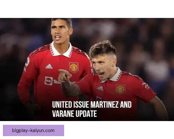 利桑德罗与瓦拉内搭档表现稳健，助力球队防线稳固提升